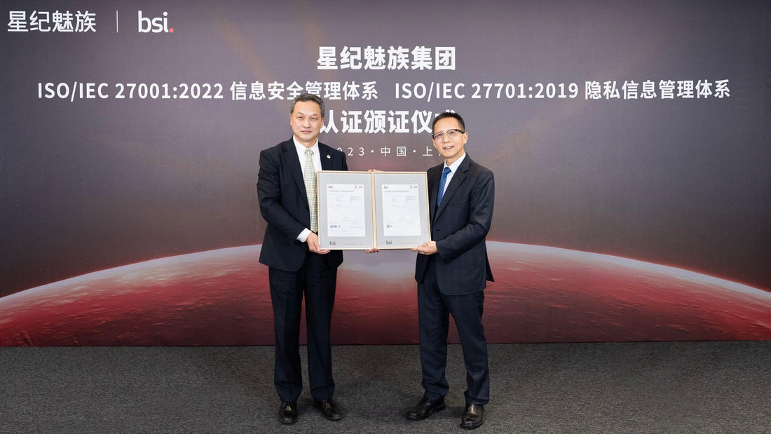 XingJi Meizu Group has obtained ISO 27001 and ISO 27701 certifications