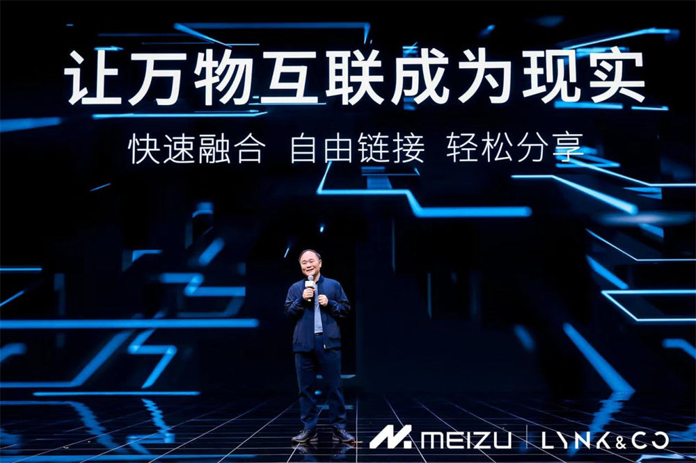 The Xingji Meizu Boundaryless Ecosystem Launch Event will be held in Shanghai